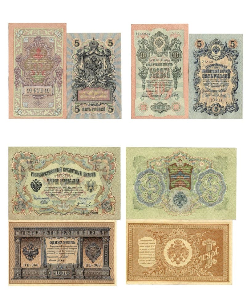 Артикул №24-04972,  Российская Империя. Лот из 4 банкнот.
