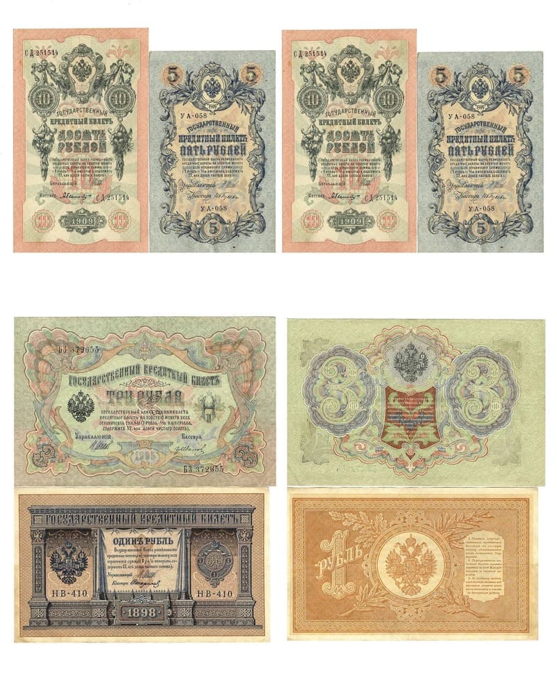 Артикул №24-04982,  Российская Империя. Лот из 4 банкнот.