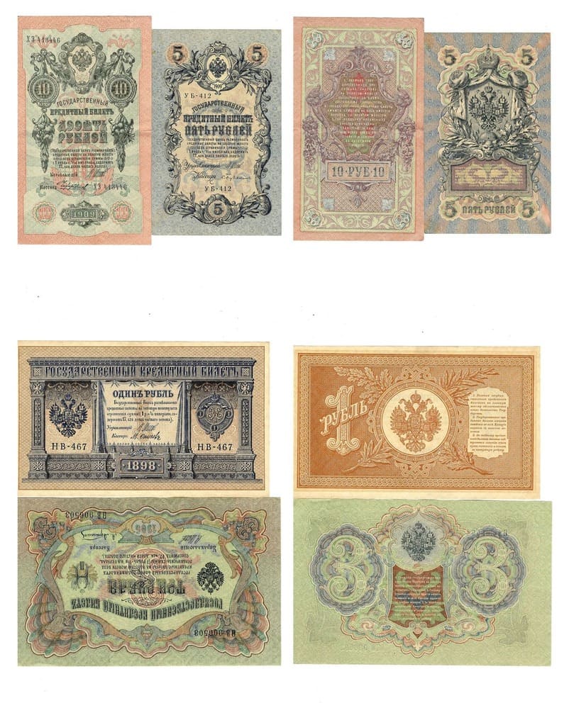 Артикул №24-04971,  Российская Империя. Лот из 4 банкнот.