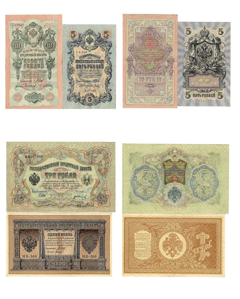 Артикул №24-04973,  Российская Империя. Лот из 4 банкнот.
