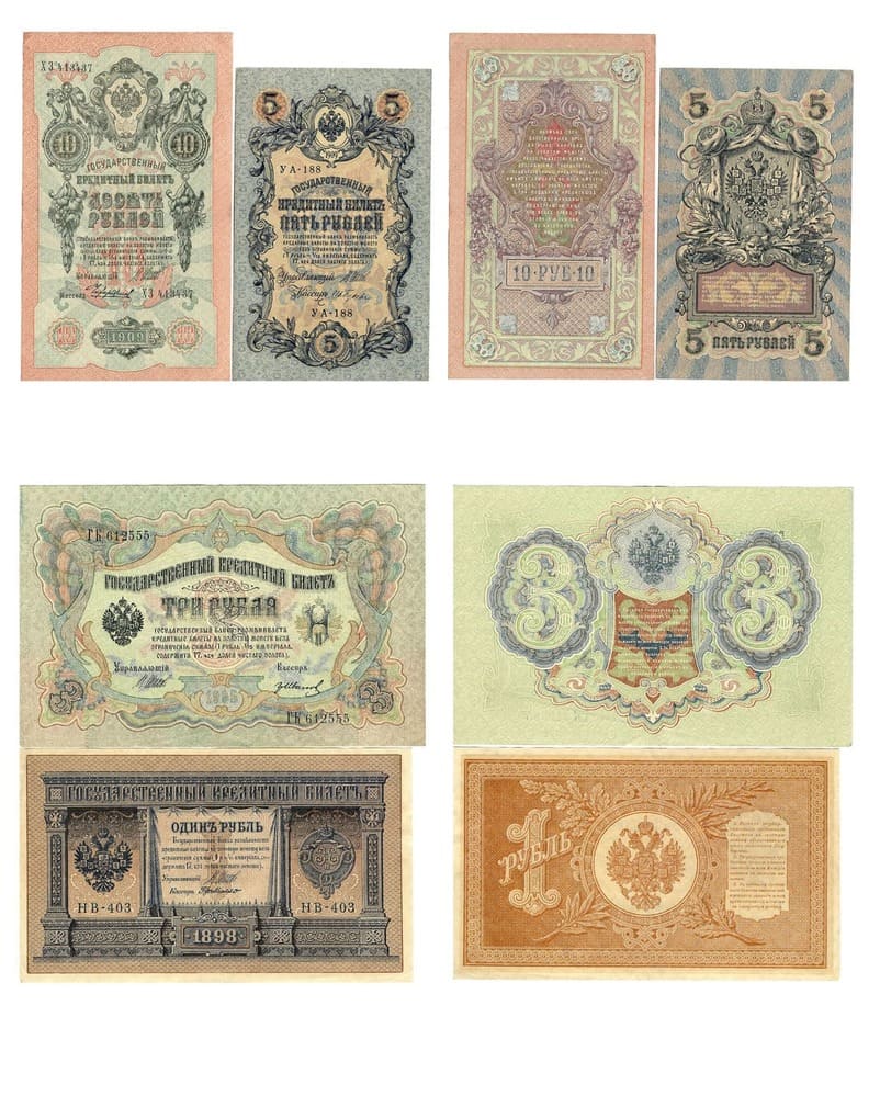 Артикул №24-04977,  Российская Империя. Лот из 4 банкнот.