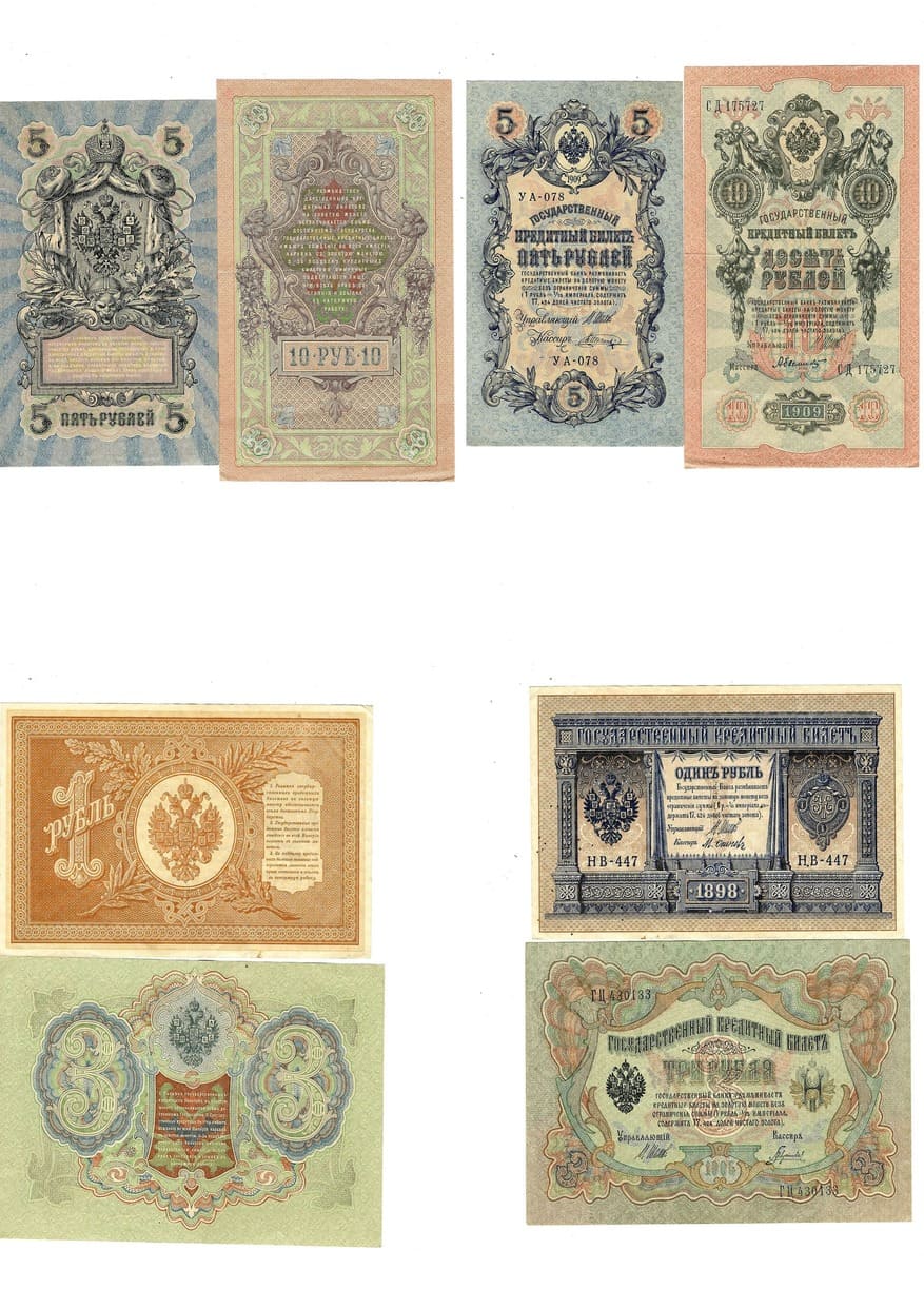 Артикул №24-04978,  Российская Империя. Лот из 4 банкнот.