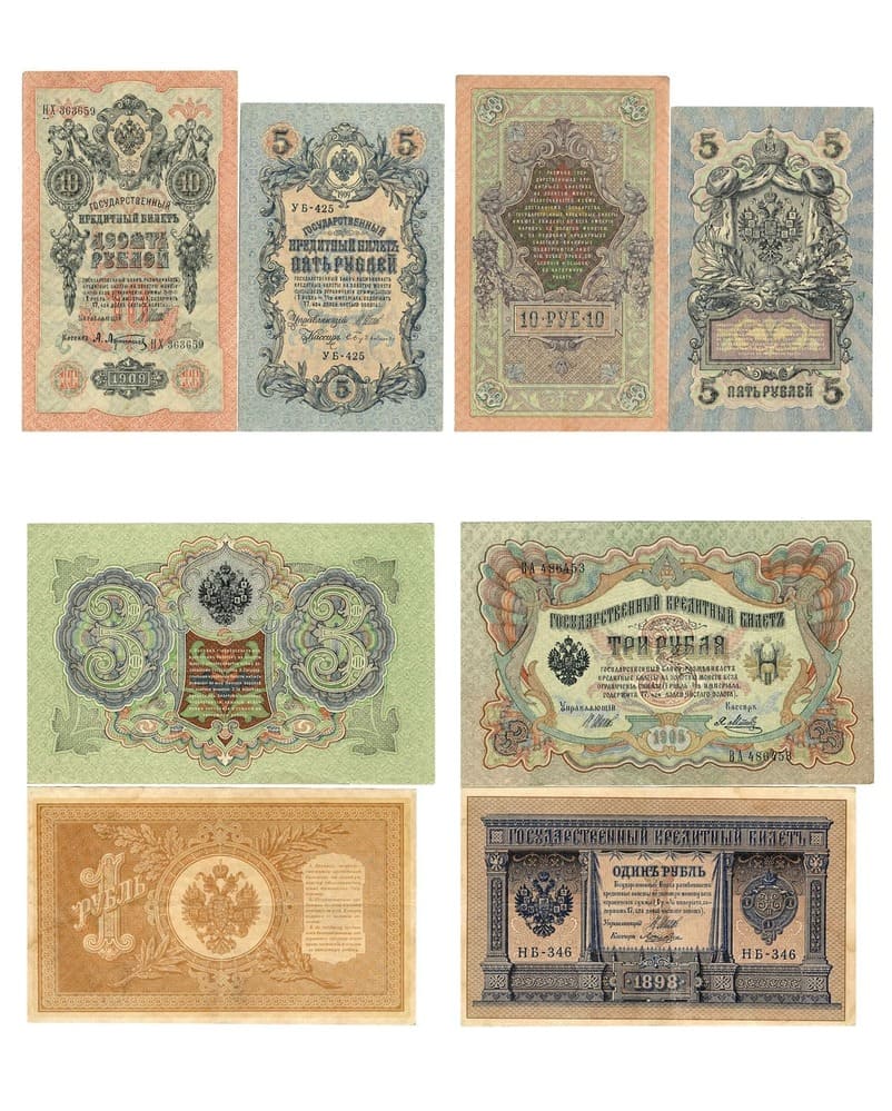 Артикул №24-04980,  Российская Империя. Лот из 4 банкнот.