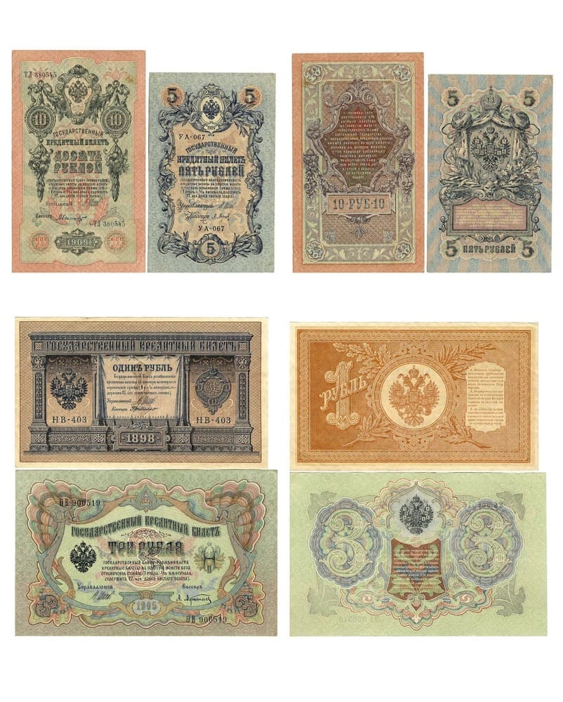 Артикул №24-04981,  Российская Империя. Лот из 4 банкнот.