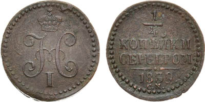 Артикул №22-07669, 1/4 копейки 1839 года. СМ.