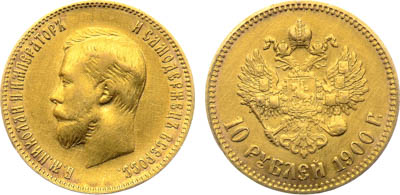 Артикул №23-28363, 10 рублей 1900 года. АГ-(ФЗ).