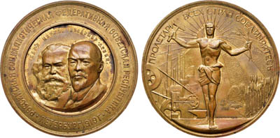 Артикул №23-08919, Медаль 1919 года. Вторая годовщина Великой Октябрьской социалистической революции. Выпуск 1977 года.