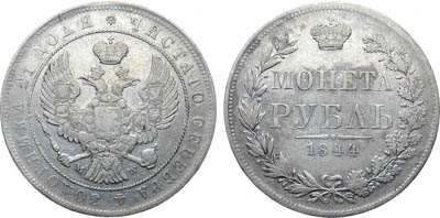 Артикул №23-22277, 1 рубль 1844 года. MW.