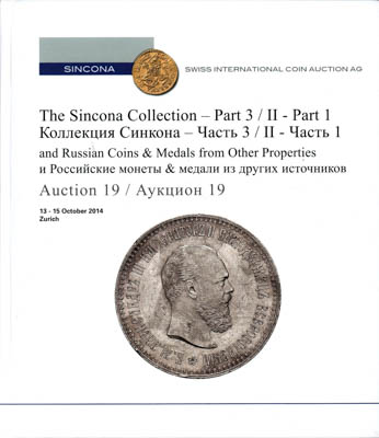 Артикул №24-11090,  Sincona. Каталог аукциона №19. Sincona Collection, часть 3.