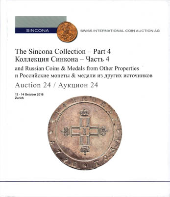 Артикул №24-11091,  Sincona. Каталог аукциона №24. Sincona Collection, часть 4.