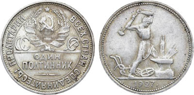 Артикул №24-27164, Полтинник 1927 года. (ПЛ).