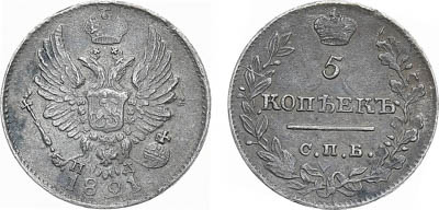 Артикул №25-12836, 5 копеек 1821 года. СПБ-ПД.