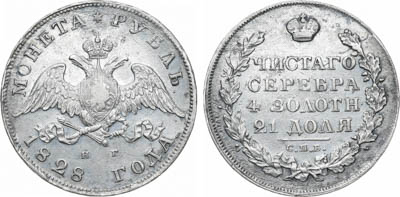 Артикул №25-18090, 1 рубль 1828 года. СПБ-НГ.