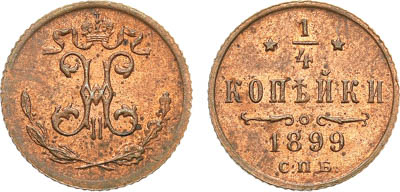 Артикул №23-08149, 1/4 копейки 1899 года. СПБ. В слабе ННР MS 65 RB.