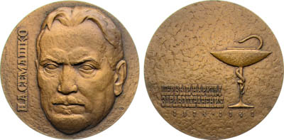 Артикул №25-19183, Медаль 1974 года. 100 лет со дня рождения Н.А. Семашко.