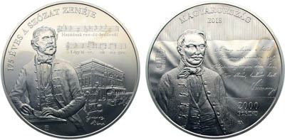 Артикул №25-19185,  Венгрия. Третья республика. 2000 форинтов 2018 года. 175 лет Песне "Призыв".