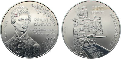 Артикул №25-19186,  Венгрия. Третья республика. 7500 форинтов 2023 года. 200 лет со дня рождения Шандора Петёфи.