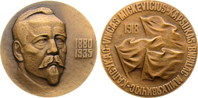 Артикул №25-19207, Медаль 1979 года. 100 лет со дня рождения В.С. Мицкявичуса-Капсукаса.