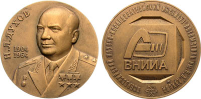 Артикул №25-19276, Медаль 2004 года. В память 100-летия со дня рождения Н.Л. Духова и 50-летию ВНИИ автоматики им. Н.Л. Духова.
