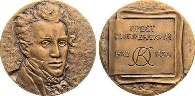 Артикул №25-19388, Медаль 1983 года. 200 лет со дня рождения О.А. Кипренского.