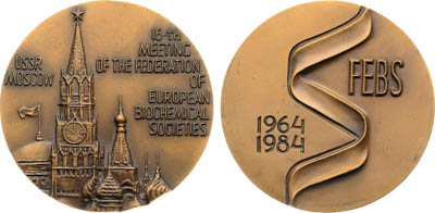 Артикул №25-19412, Медаль 1984 года. 16-й съезд Федерации европейских биохимических обществ (FEBS).