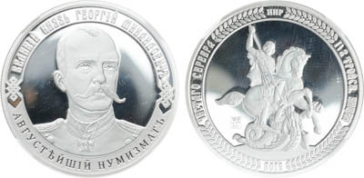 Артикул №25-19438, Медаль 2019 года. Великий князь Георгий Михайлович - Августейший нумизмат 1863-1919 гг. В слабе ННР PF 70.