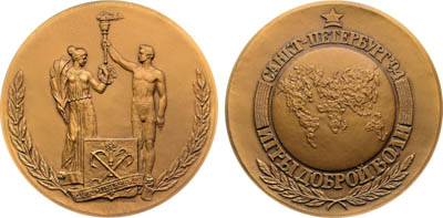 Артикул №25-19441, Медаль 1994 года. Игры доброй воли. Санкт-Петербург-94.