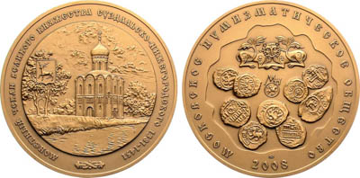 Артикул №25-19451, Медаль 2008 года. Московское Нумизматическое Общество (МНО). Монетный чекан Великого княжества Суздальско-Нижегородского 1381-1451 гг.
