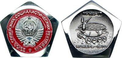 Артикул №25-19455, Космический вымпел 2010 года. Автоматическая межпланетная станция "Луна-17". Повтор 2010 года.