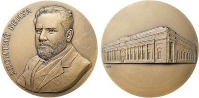 Артикул №25-20294, Медаль 2021 года. Леонтий Николаевич Бенуа.