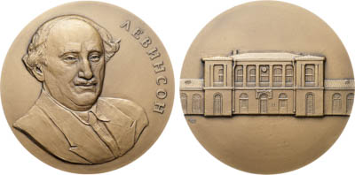 Артикул №25-20299, Медаль 2021 года. В память архитектора Е.А. Левинсон.