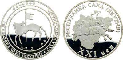 Артикул №25-03640, Медаль Республика Саха (Якутия). Воин на коне.