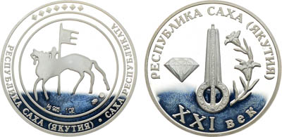 Артикул №25-03646, Медаль Республика Саха (Якутия). Варган.