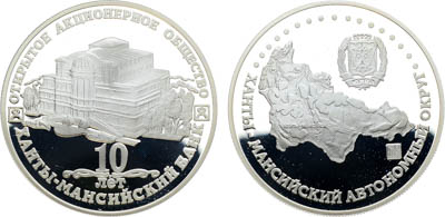 Артикул №25-03657, Медаль 2002 года. 10 лет ОАО Ханты-Мансийский банк.