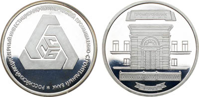 Артикул №25-03681, Медаль 1994 года. Промстройбанк.