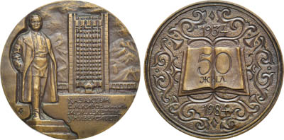 Артикул №25-00647, Медаль 1983 года. 50 лет Казахскому государственному университету им. С.М. Кирова.