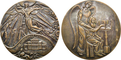 Артикул №25-00667, Медаль 1993 года. Независимая гуманитарная академия.