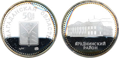 Артикул №25-03683, Медаль 2003 года. 50 лет Магаданской области. Ягоднинский район.