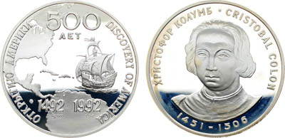 Артикул №25-03685, Медаль 1992 года. В память 500-летия открытия Америки.