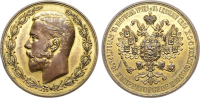 Артикул №25-19958, Медаль Императорского Доно-Кубано-Терского общества сельского хозяйства.