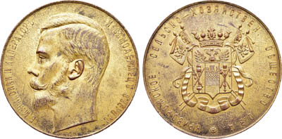 Артикул №25-19960, Медаль Криворожского сельскохозяйственного общества.