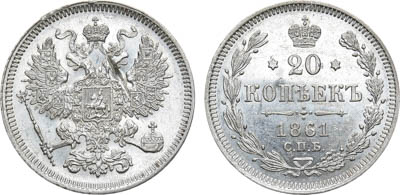 Артикул №24-16354, 20 копеек 1861 года. СПБ.