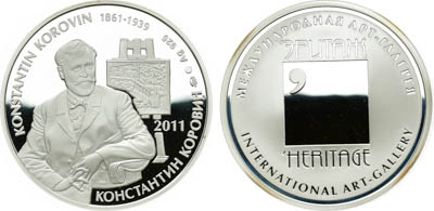 Артикул №25-19695, Медаль 2011 года. Константин Коровин (1861-1939).