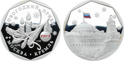 Артикул №25-19697, Медаль 2013 года. Новогодний прием 2013 года. Москва. Кремль.