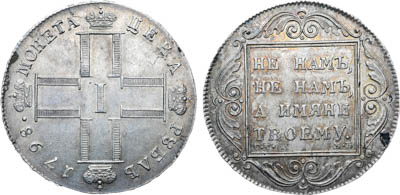 Артикул №25-24015, 1 рубль 1798 года. СМ-МБ.