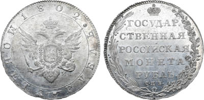 Артикул №25-24016, 1 рубль 1802 года. СПБ-АИ.
