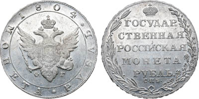 Артикул №25-24017, 1 рубль 1804 года. СПБ-ФГ. В слабе ННР MS 61.