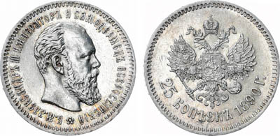 Лот №25-24021, 25 копеек 1890 года. АГ-(АГ).