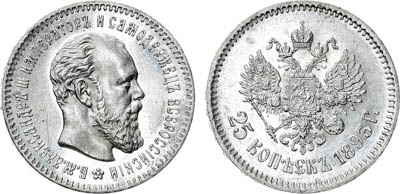 Лот №25-24022, 25 копеек 1893 года. АГ-(АГ).