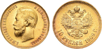 Лот №25-24025, 10 рублей 1909 года. АГ-(ЭБ).